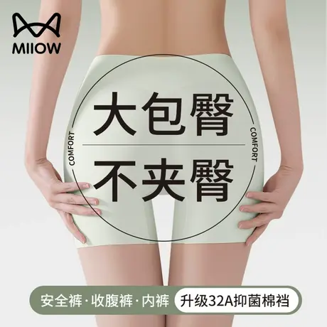 猫人三合一安全裤防磨腿内裤女四角无痕打底裤防走光透气平角短裤商品大图