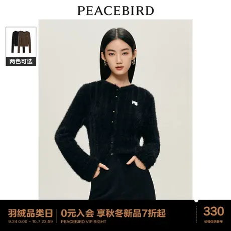 *太平鸟羽毛纱简约针织开衫女2023秋冬新款圆领坑条大气毛衣外套图片