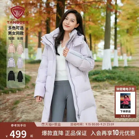 坦博尔经典款冬装羽绒服男女款中长款过膝保暖舒适可脱卸帽面包服商品大图