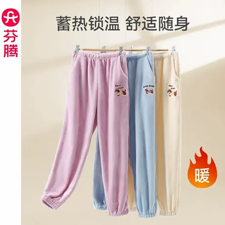 芬腾珊瑚绒睡裤女士秋冬季加厚居家长裤保暖法兰绒冬天家居裤单裤商品大图