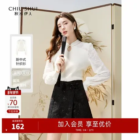 秋水伊人新中式盘扣立领针织衫2025秋冬新款国风蕾丝长袖拼接上衣商品大图