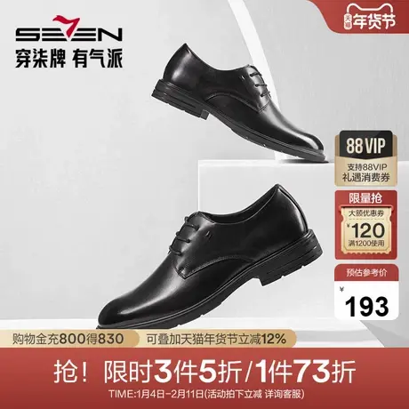 柒牌男鞋子2025春季商务正装西装皮鞋男士英伦风单鞋新郎结婚商品大图