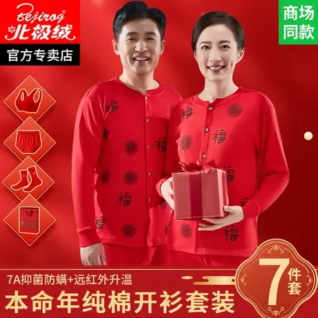 老年人红色秋衣秋裤套装女本命年妈妈蛇年大红中老年开衫保暖内衣图片