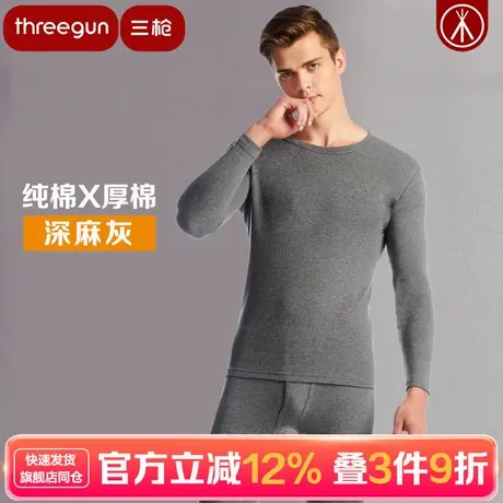 三枪内衣男士中厚全棉新疆棉内衣宽松圆领棉毛衫秋衣秋裤保暖套装商品大图