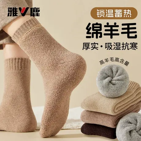 雅鹿袜子男中筒袜秋冬季加厚保暖羊毛袜男士长袜冬天毛圈袜冬天商品大图