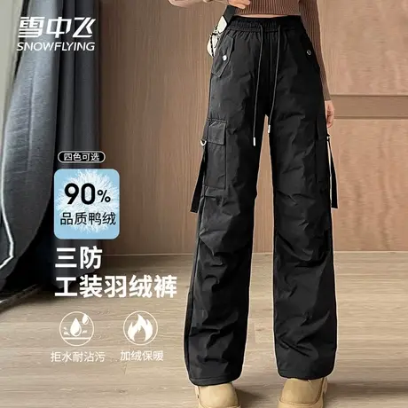 雪中飞工装羽绒裤女款冬季防风休闲宽松大口袋时尚白鸭绒保暖女裤图片