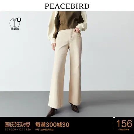 太平鸟高腰直筒牛仔裤女阔腿裤2023年春季新款宽松显瘦白色牛仔裤图片
