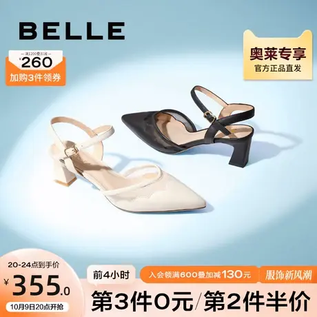百丽包头粗跟高跟鞋凉鞋女款夏季商场鞋子尖头女鞋凉鞋Y1T1DBH2图片