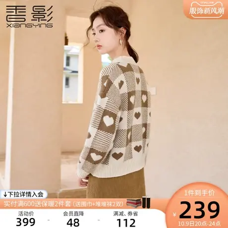 香影爱心棋盘格针织衫女长袖2023冬季新款慵懒半高领上衣宽松毛衣商品大图