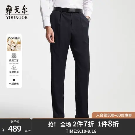 雅戈尔西裤新款官方商务时尚羊毛藏青正装上班长西服裤子男4376商品大图