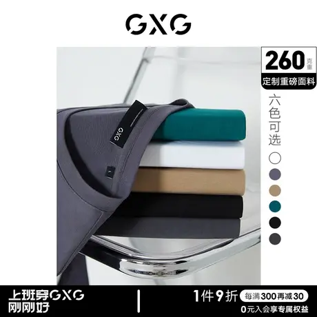 GXG男装 简约休闲圆领纯色重磅打底长袖T恤23年春季热卖商品大图
