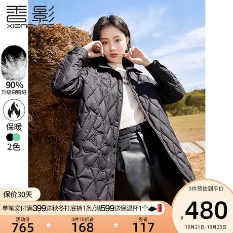 香影菱格羽绒服女轻薄2023年冬季新款衬衫翻领90白鸭绒小个子外套图片