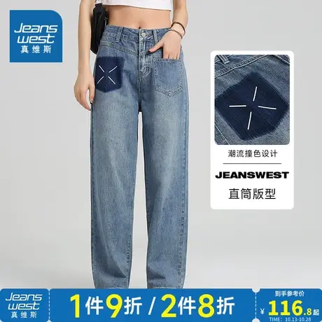 LT真维斯女装2023夏季新款时尚垂感牛仔裤青年水洗做旧撞色休闲裤商品大图