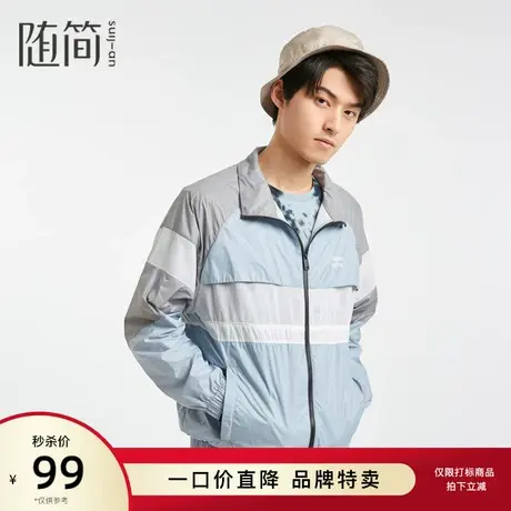 【随简】男装夏款轻薄夹克外套休闲薄款透气宽松防晒服男JKXC2155商品大图