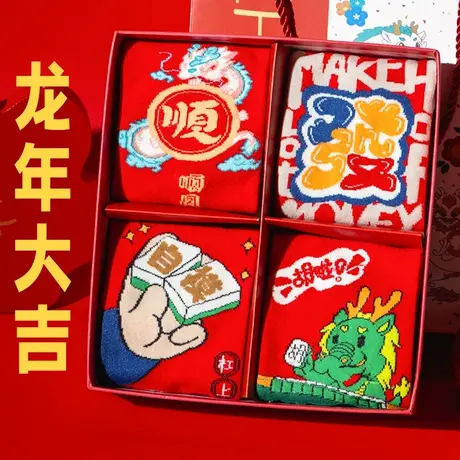 麻将袜子女本命年大红色中筒棉袜龙年新年春节礼盒装女孩大童可爱商品大图