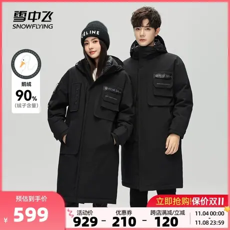 雪中飞2023秋冬新款男女情侣中长款鹅绒羽绒服工装旅行保暖加厚商品大图