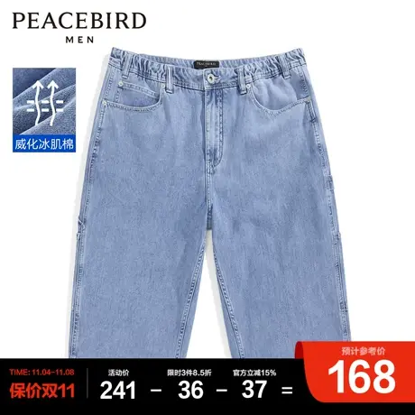 太平鸟男装 冰机棉牛仔短裤2023夏季新款休闲中短裤蓝色时尚裤子图片