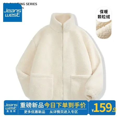 ZR真维斯立领卫衣女2023冬季新款摇粒绒加绒加厚时尚休闲上衣外套图片