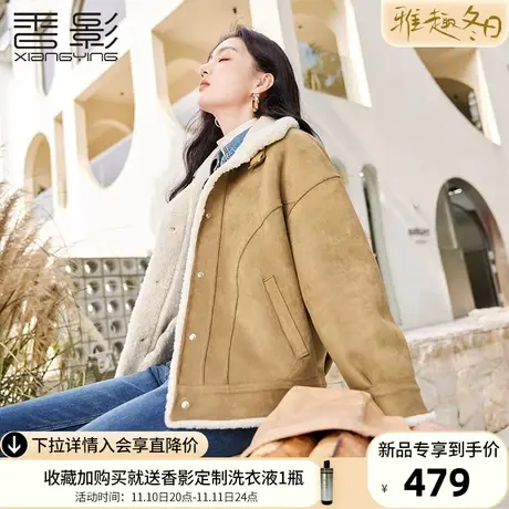 香影麂皮绒外套女短款2023年冬季新款小个子复古加绒皮毛一体夹克图片