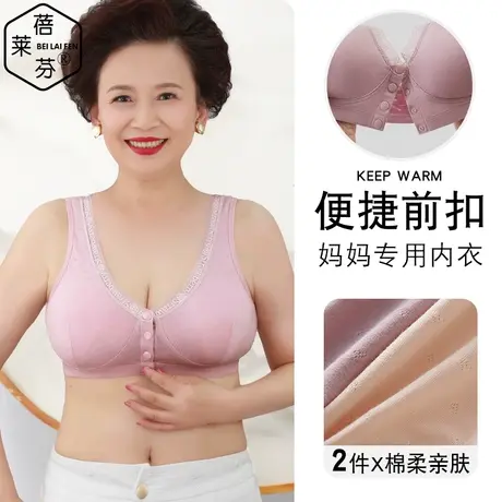 无钢圈透气薄款棉内衣妈妈中老年人妇女专用背心式大码前开扣文胸商品大图