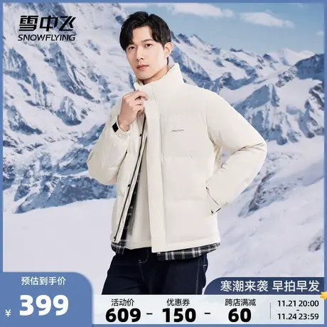 雪中飞2023秋冬新款男士短款立领羽绒服假两件衬衫领设计感时尚暖商品大图