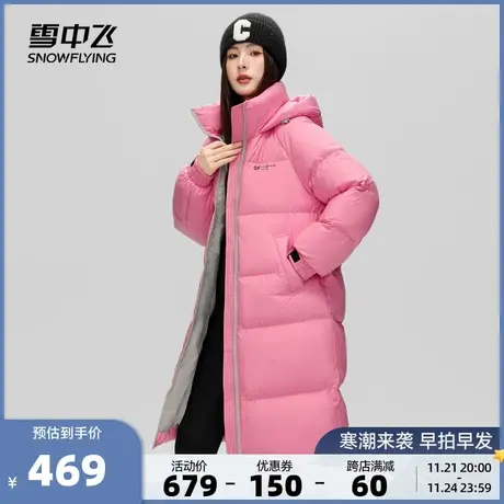 雪中飞2023秋冬新款女士连帽长款插肩袖羽绒服个性拼接色小众加厚商品大图
