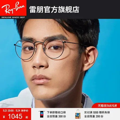 RayBan雷朋金属圆形潮流复古近视镜架男女款0RX3447V图片