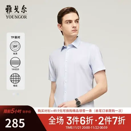 【格纹DP免烫】D系雅戈尔衬衫夏季商务休闲装衬TP100支短袖衬衫商品大图