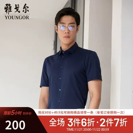 【针织面料】V系雅戈尔衬衫夏季商务休闲修身棉涤薄衬衣短袖衬衫商品大图