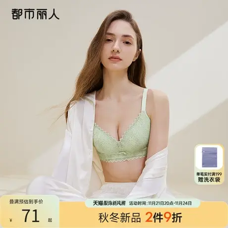 都市丽人小花心含羞草蕾丝洞洞杯小胸聚拢显大舒适内衣女透气文胸商品大图