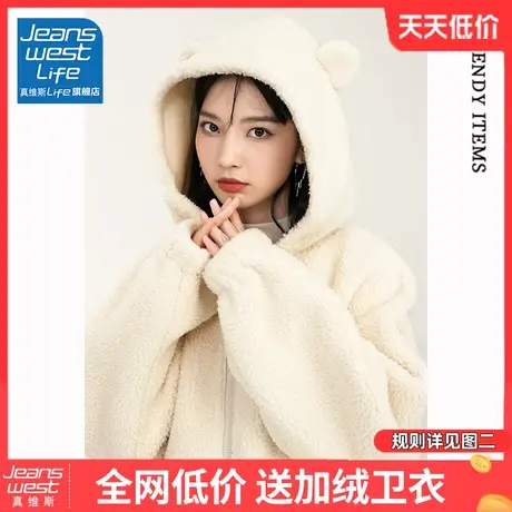 真维斯LIFE奶fufu羊羔绒外套女2023新款爆款小个子开衫卫衣女秋冬商品大图