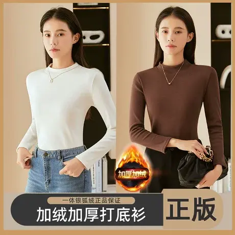 加绒加厚银狐绒保暖打底衫女冬季半高领修身内搭长袖中领保暖上衣商品大图
