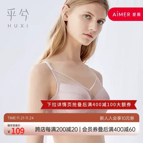 爱慕旗下乎兮大罩杯有钢圈收副乳性感防走光蕾丝文胸内衣胸罩图片