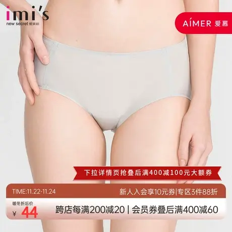 IMIS爱美丽简约舒适无痕低腰平角裤IM23ADD2图片