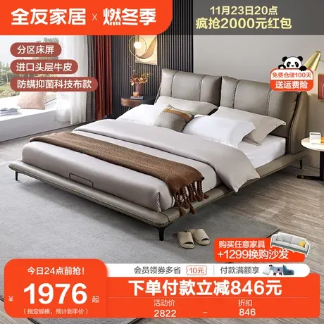 全友家居真皮双人床 现代轻奢主卧床婚床1.8米皮床简约软床图片