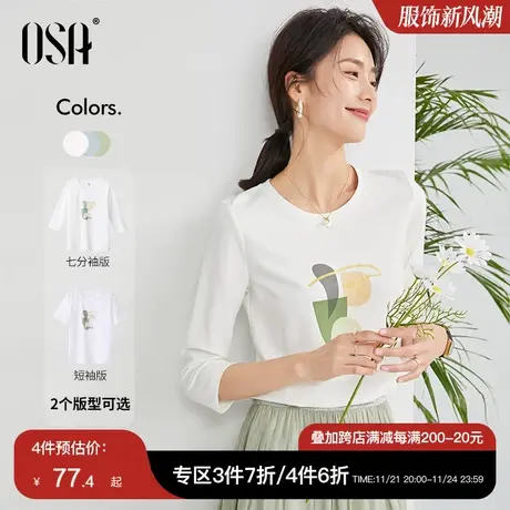 OSA欧莎早春装2022年新款显瘦正肩白色t恤上衣女体恤内搭打底衫商品大图