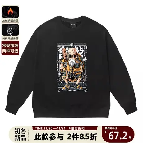 潮流日系七龙珠龟仙人武天周边圆领卫衣男女学生青少年宽松上衣商品大图