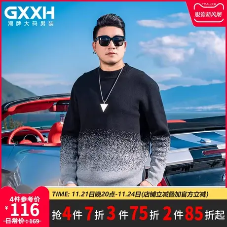 GxxH大码男装潮牌 秋季新款加肥加大针织衫线衣提花套头渐变毛衣商品大图