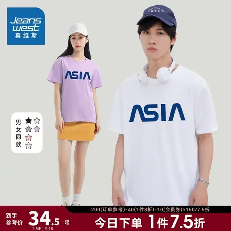 LYP真维斯情侣同款宽松薄款上衣 2023夏季新款 圆领印花短袖T恤衫商品大图