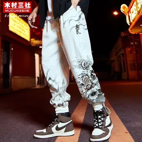 木村三社SANSYAS 国潮抽绳男士束脚裤中国风卫裤运动裤宽松锥形裤商品大图