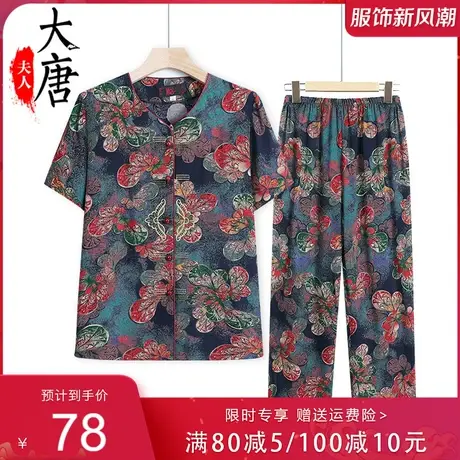 奶奶夏装套装女短袖老年人开衫妈妈夏季两件套70岁80老人衣服太太商品大图