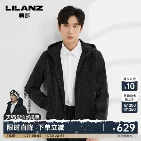 利郎官方 夹克男士2023秋季休闲时尚字母印花连帽抽绳修身休闲服图片