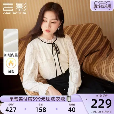 香影立领蕾丝衬衫女2023秋冬新款内搭衬衣米白木耳边法式长袖上衣图片