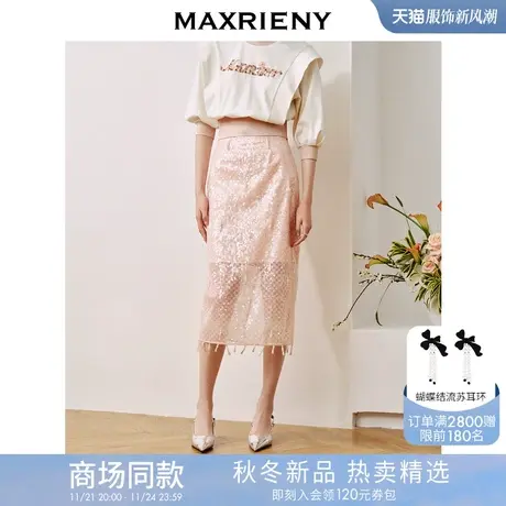 【商场同款】MAXRIENY轻奢重工珠链小众设计感半身裙气质A字裙图片