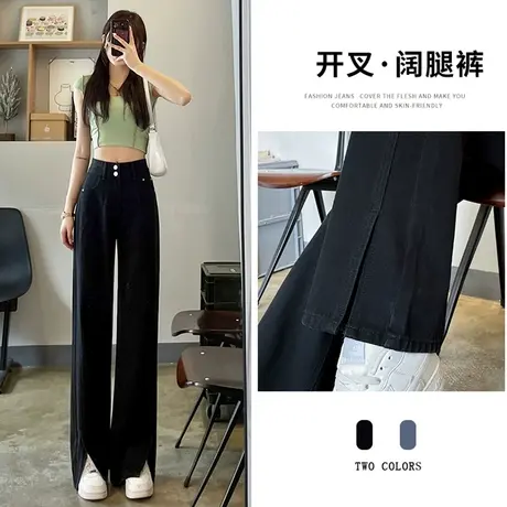 黑色开叉牛仔裤女秋季直筒宽松2023年新款高腰显瘦广州新塘阔腿裤图片