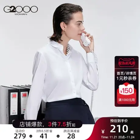【免烫抗皱】G2000女装衬衫2023年新款全棉舒适商务职业长袖衬衫图片
