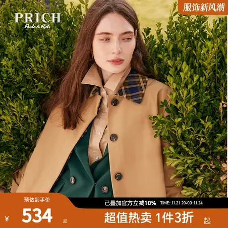 PRICH商场同款风衣秋冬新款长款收腰拼接设计休闲外套上衣女图片