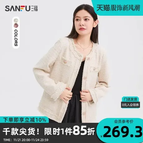 三福单外套2023秋简约圆领毛边设计小香风上衣女装474764商品大图