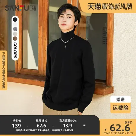 三福2023冬男士简约可翻高领打底衫毛衣 时尚修身上衣男472775商品大图