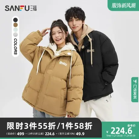 三福2023冬季新款棉衣男时尚假两件棉服宽松棉袄针织帽拼接外套图片